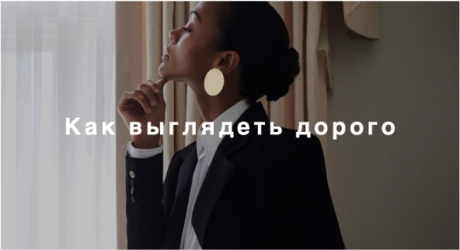 Лайма Рыльская Как выглядеть дорого 2021 слив курса