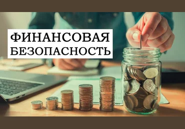 Богатейший Ди Книга финансовая безопасность 2021 слив