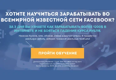 Анатолий Русаков FaceBook X-pawn Money слив