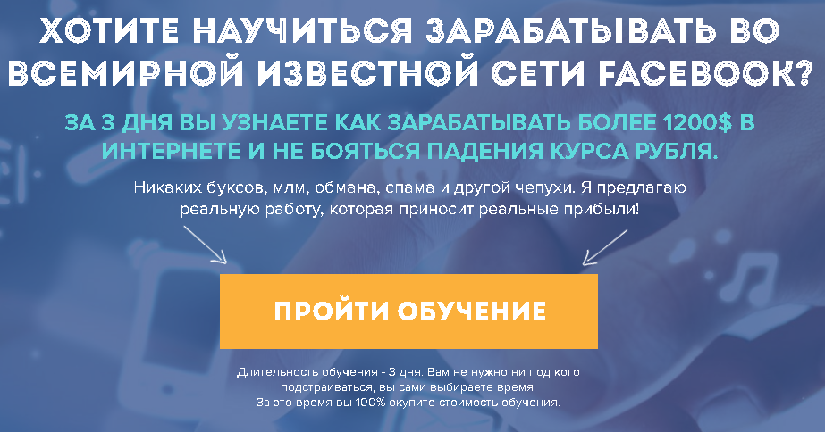Анатолий Русаков FaceBook X-pawn Money слив курса