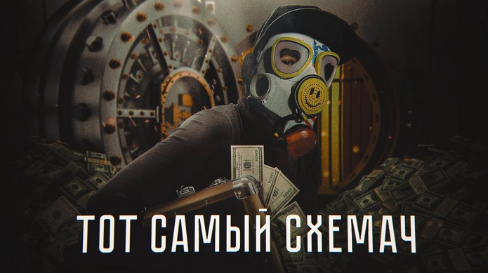 Тимур Кадыров Тот самый схемач 2022 слив курса