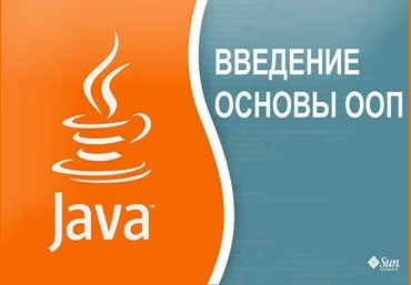Тимур Батыршинов - Основы Java 2017 слив