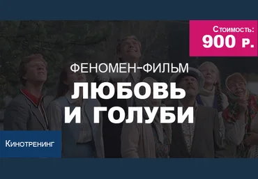Сорока - Любовь и голуби слив
