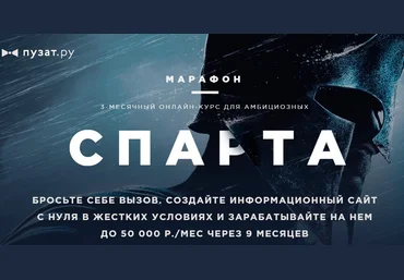 Марафон Спарта - Пузат март 2017 слив