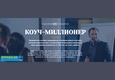 Юрий Курилов Интенсив «Первые деньги в коучинге» 2019 слив