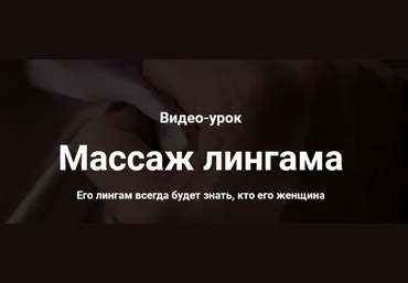 Goddess Массаж лингама 2020 слив