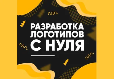 Анастасия Арт Разработка логотипов с нуля 2022 слив