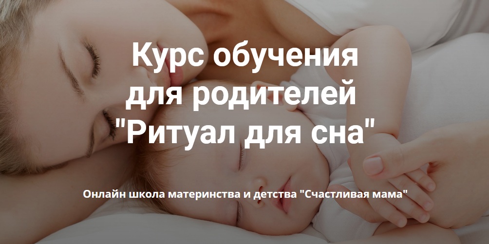 Татьяна Кремнева Ритуал для сна 2020 слив курса