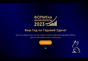 Владимир Захаров Feng Shui Crazy Journey Формула Антисекреты - 2023 слив