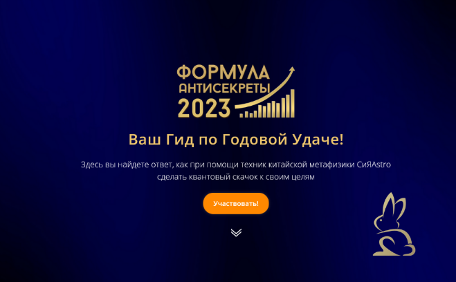 Владимир Захаров Feng Shui Crazy Journey Формула Антисекреты - 2023 слив курса