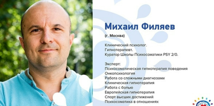 PSY2.0 Михаил Филяев - Ревность 2023 слив курса