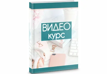 Ирина Климова Видеокурс для рукодельниц 2024 слив