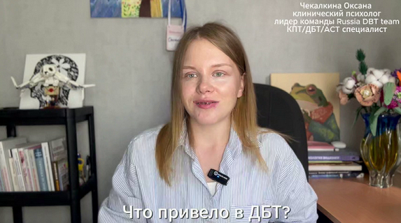 Оксана Чекалкина Learn DBT skills. Курс диалектической поведенческой терапии 2025 слив курса