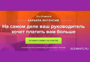 Бизнес молодость Карьера 2018 слив
