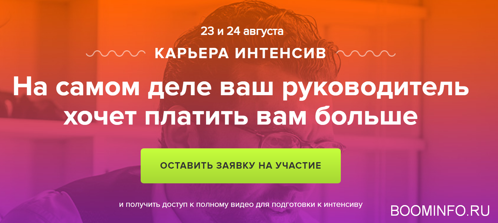 Бизнес молодость Карьера 2018 слив курса