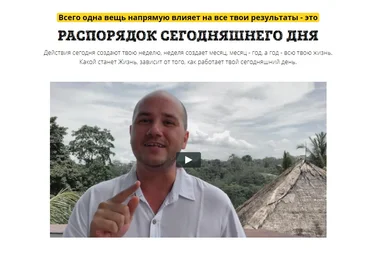 Юрий Черников Распорядок сегодняшнего дня. Пакет Premium 2019 скачать слив