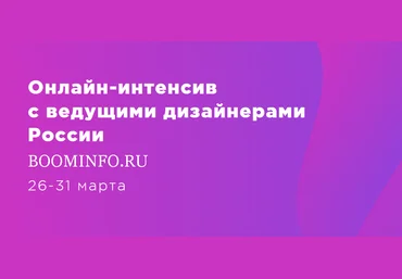 Design Line 2 Онлайн-интенсив с ведущими дизайнерами России 2018 слив