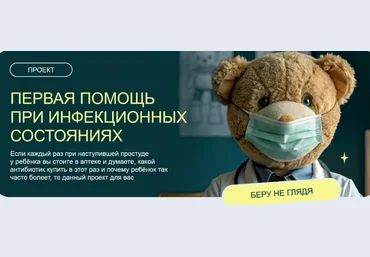 Валентина Жукова, Дейси Малороева Первая помощь при инфекционных состояниях 2024 слив