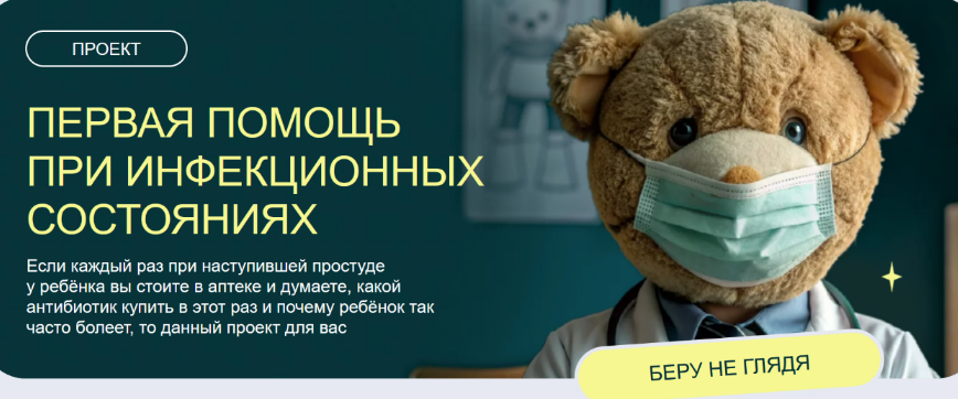 Валентина Жукова, Дейси Малороева Первая помощь при инфекционных состояниях 2024 слив курса