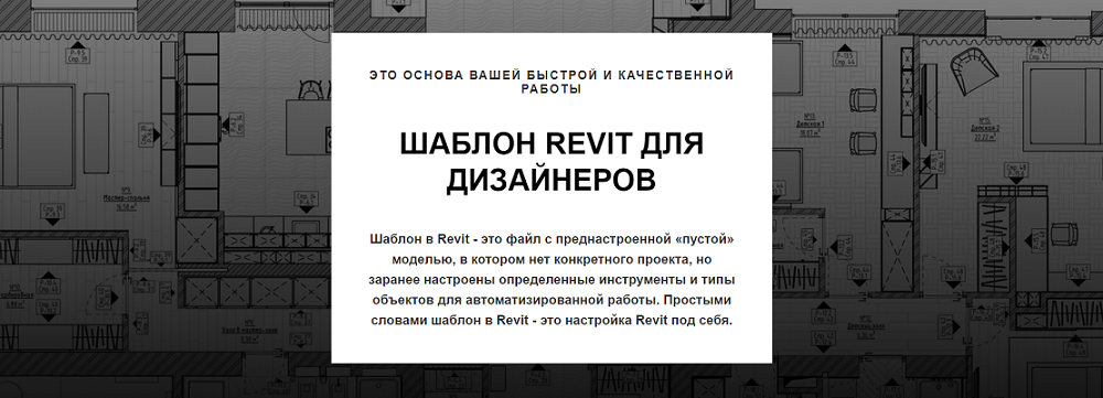 Gavrilova BIM Design Венера Гаврилова — Лучший шаблон Revit для дизайнеров интерьера 2024 слив курса