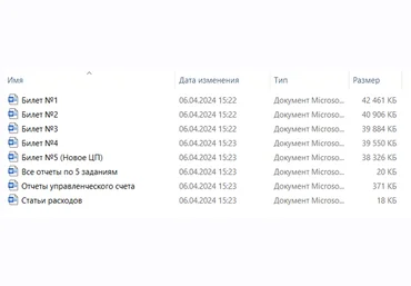 Инфостарт Экзамен «1С:Специалист-консультант» по внедрению подсистем УУ в 1С:ERP 2024 скачать слив