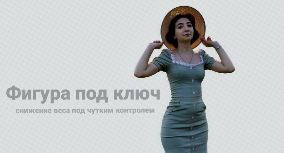 Сема Александрова Фигура под ключ 2025 слив курса