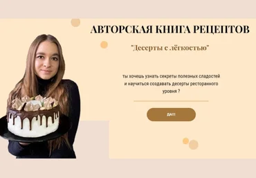 vera.food.life Авторская книга рецептов «Десерты с лёгкостью» 2020 слив