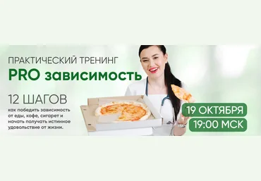 Регина Ахуньянова Regina doctor PRO зависимость. Тариф Премиум 2022 слив