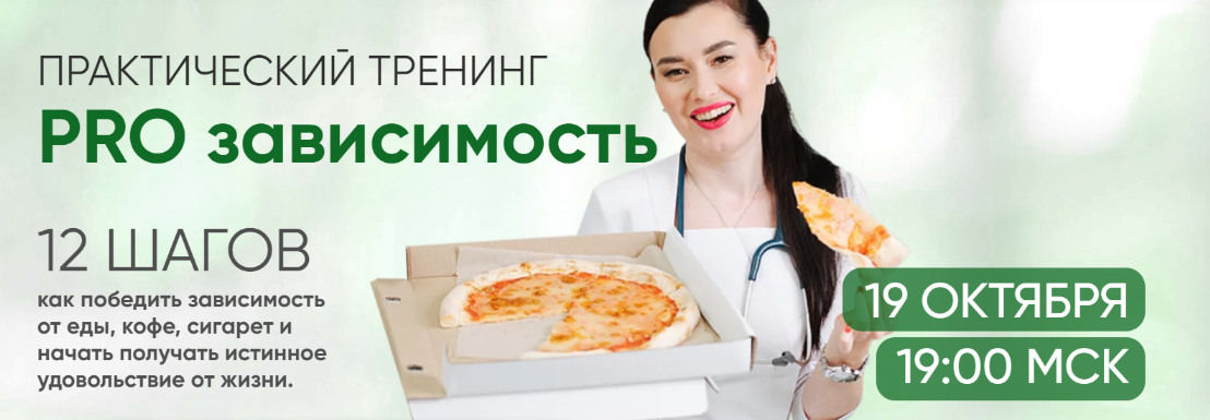 Регина Ахуньянова Regina doctor PRO зависимость. Тариф Премиум 2022 слив курса