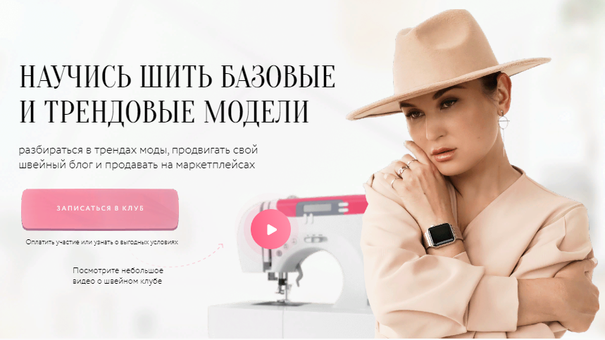 Шитье sew_nm Неля Мазгарова - Швейный клуб «Sew family» Октябрь 2022 слив курса
