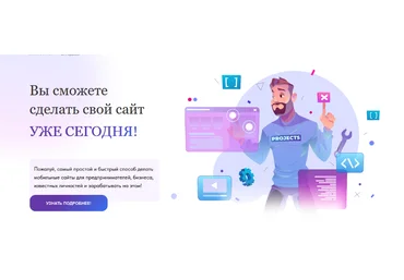 Алексей Медведев Clubprofi Мобильный сайт за час 2023 слив