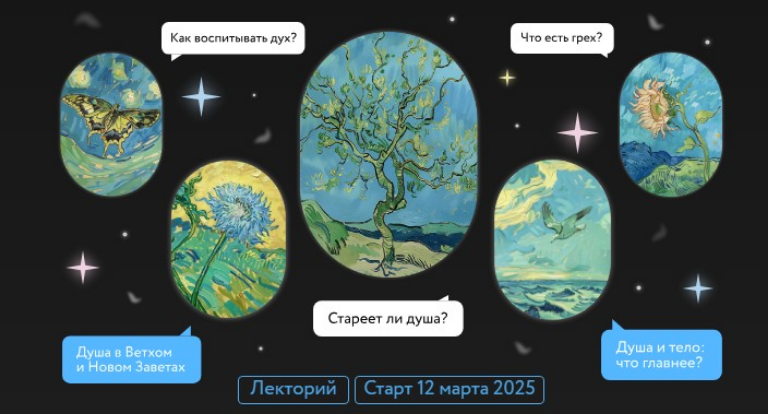 Игорь Лужецкий МИФ.Курсы Мифы о душе. Лекция 1 2025 слив курса