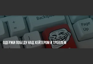 Михаил Пелехатый, Михаил Антончик Одержи победу над хэйтером и троллем 2020 слив
