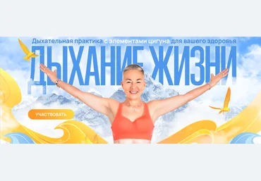 Елена Пятибрат Дыхание жизни 2024 слив