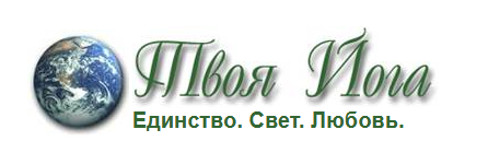 Твоя Йога Сергей Веретенников ― Вспомнить прошлую жизнь 1.0 2024 слив курса