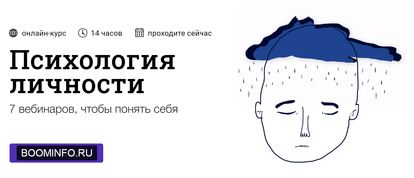 Синхронизация Психология личности 2020 слив курса