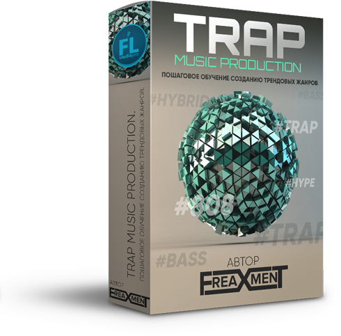 FL Studio PRO Создание трека в стиле Trap Freaxment слив курса