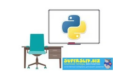 Udemy Jose Portilla - Python for Data Structures, Algorithms, and Interviews! 2019 слив