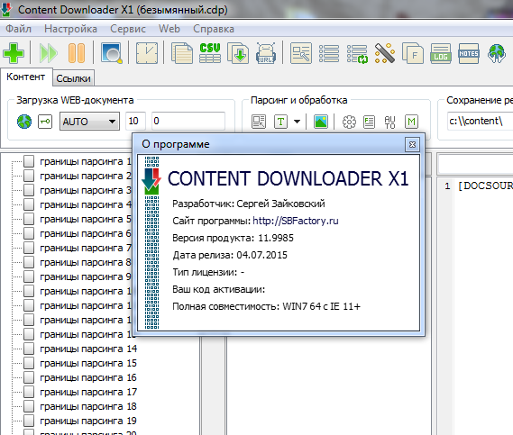 Content Downloader X1 11.9985 Portable, nulled | Новинка слив курса