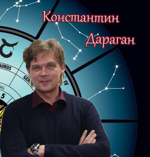 Константин Дараган Транзитная техника в предсказательной астрологии. Семинар-интенсив 2022 слив курса