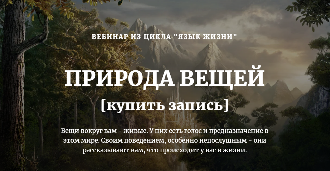Наташа Бартон Природа вещей 2020 слив курса