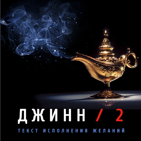 Леонид Каюм Джинн — 2 2020 слив курса