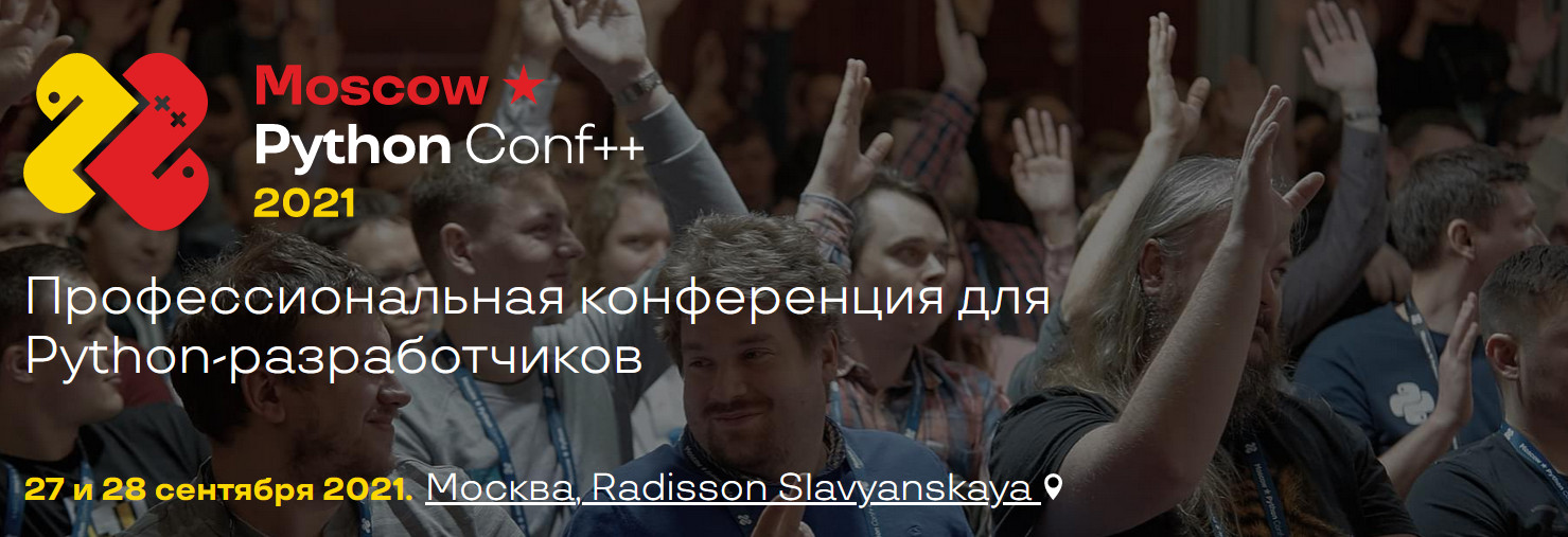 Ontico Moscow Python Conf ++ 2021 слив курса