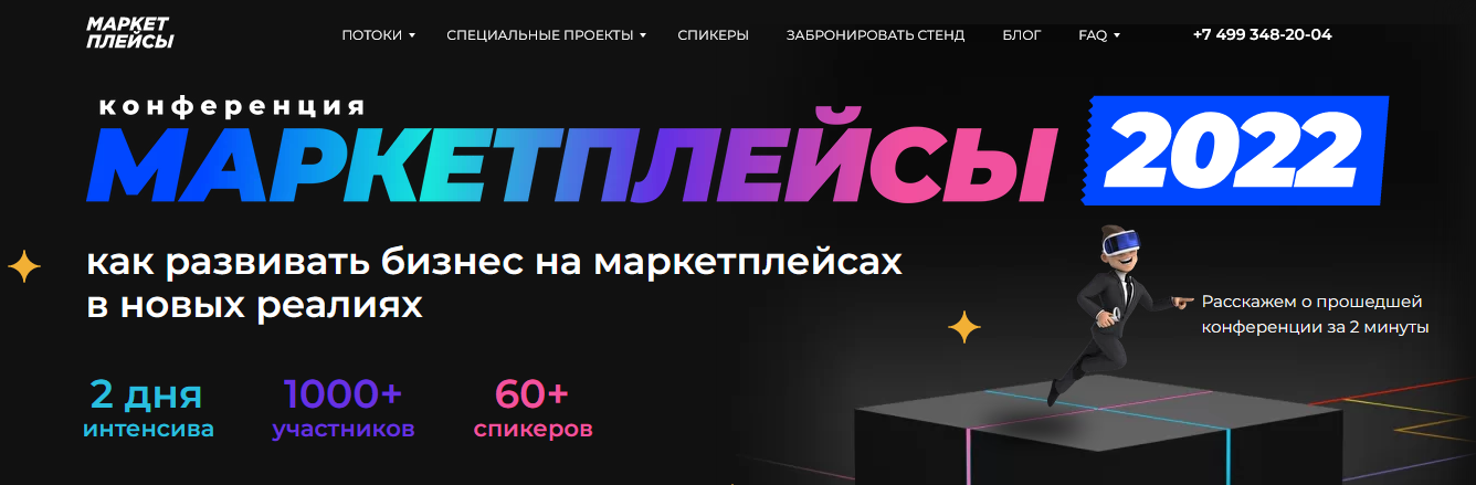 marketplaces.moscow Как развивать бизнес на маркетплейсах в новых реалиях 2022 слив курса