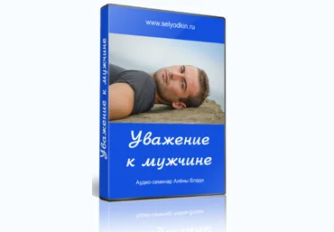 Уважение к мужчине - Влади 2013 слив