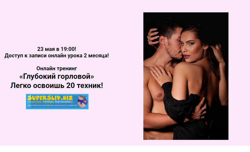 Ольга Савская Глубокий горловой 2018 слив курса