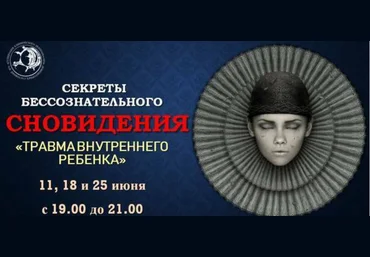 Ольга Демчук Курс «Сновидения. Секреты бессознательного» 2021 слив
