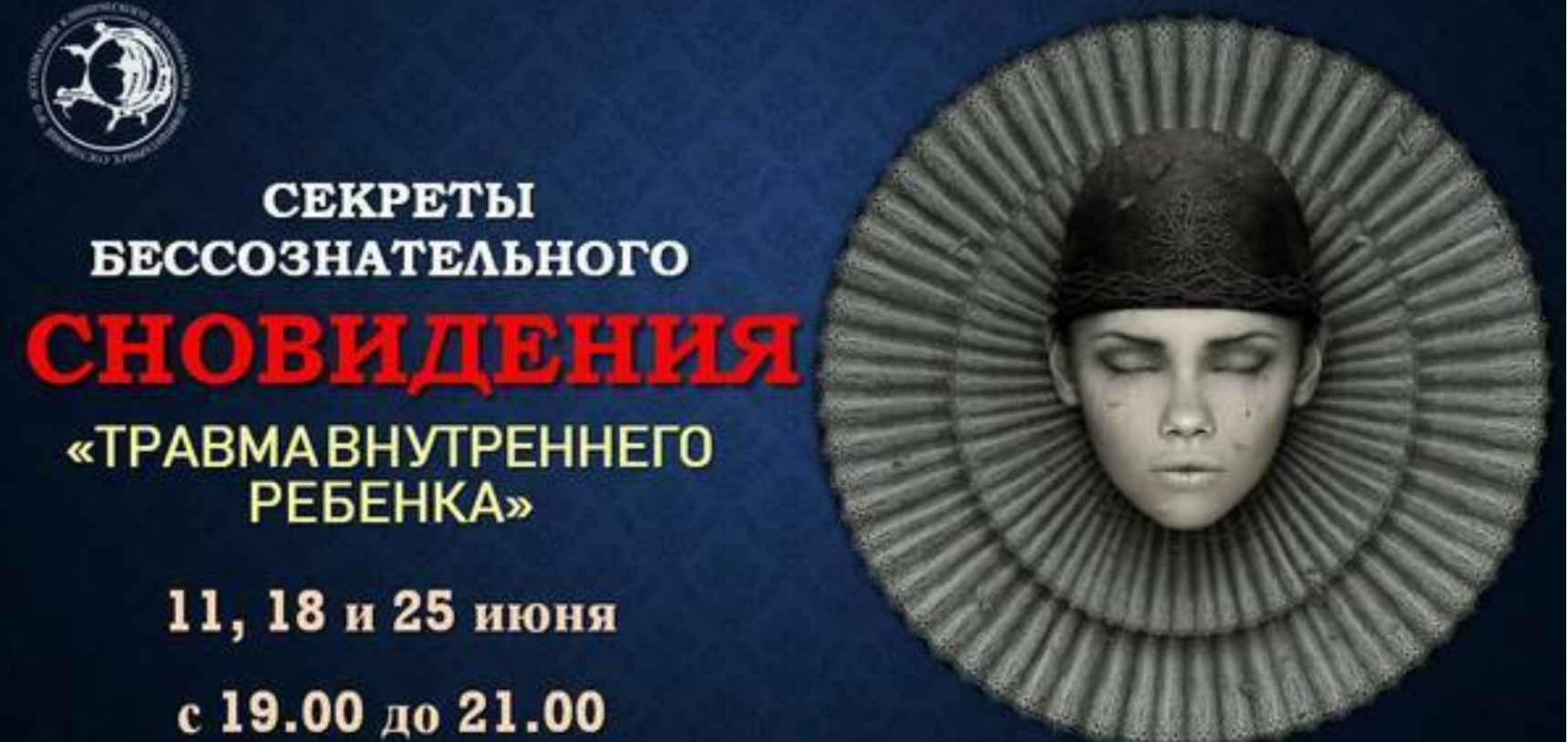 Ольга Демчук Курс «Сновидения. Секреты бессознательного» 2021 слив курса
