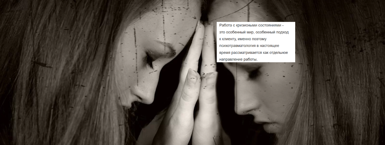 В. Унтерова 2 модуль. Алгоритм кризисного консультирования. Стабилизация эмоционального состояния слив курса