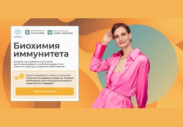 Екатерина Веселова МИИН Биохимия иммунитета 2023 слив